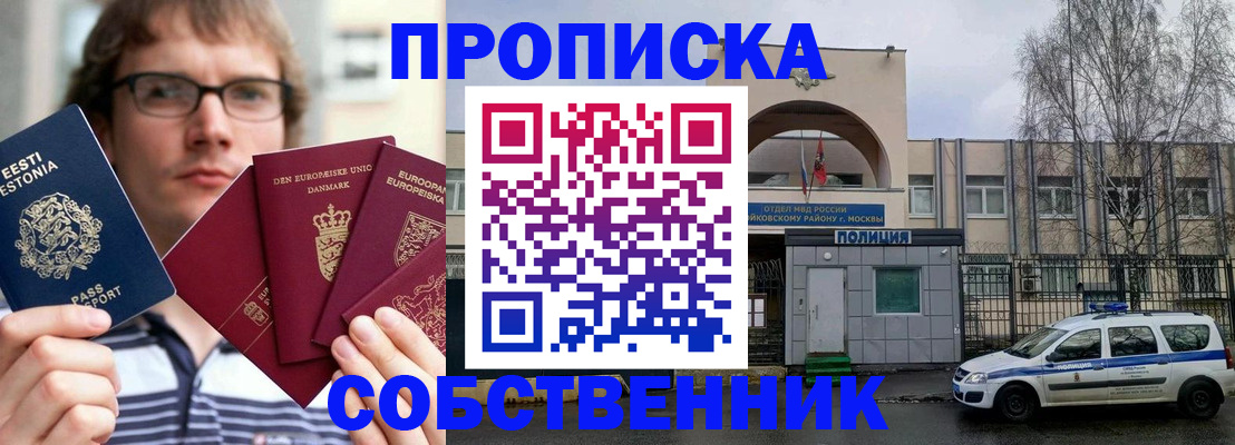 временная регистрация госуслуги в Старом Осколе