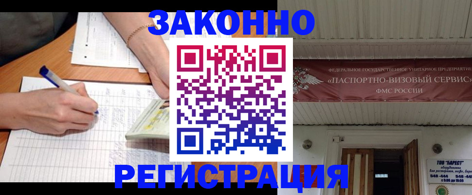 где прописаться в Старом Осколе